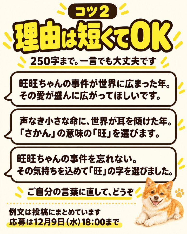 理由は短くてよいことと、理由の例を示す案内画像